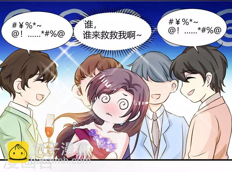 第21话 招蜂引蝶10