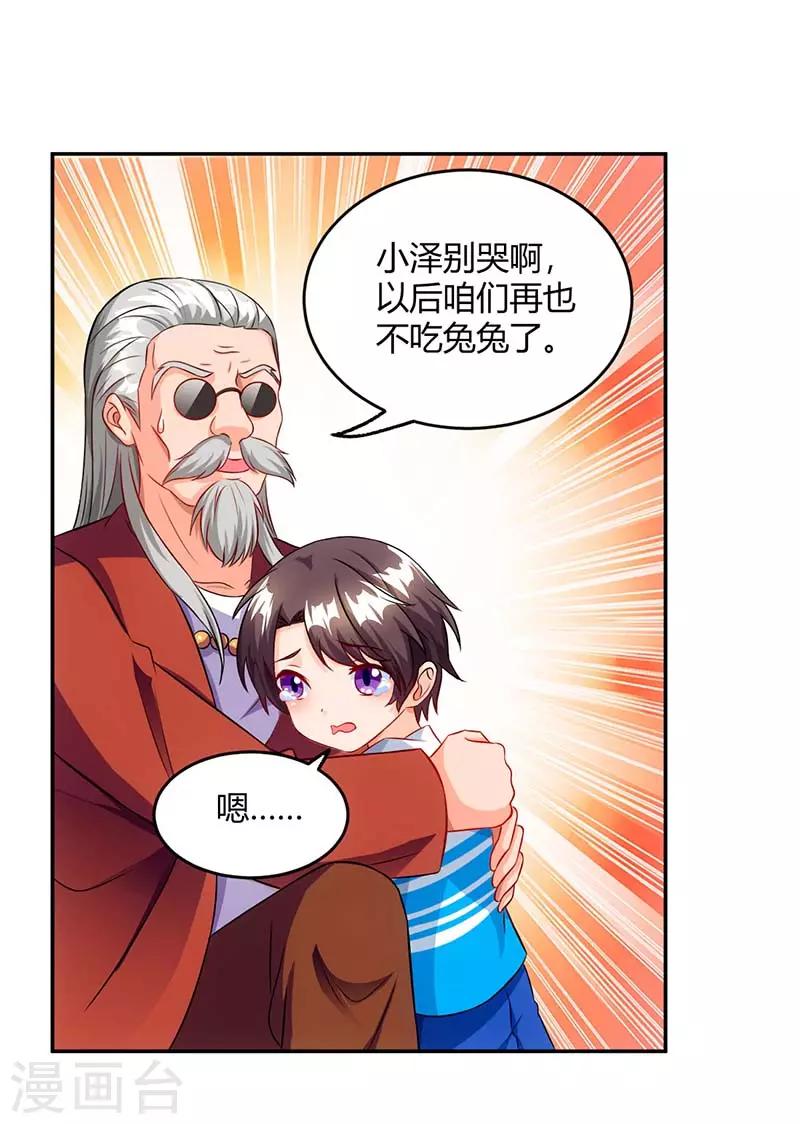 第68话 突然很开心3
