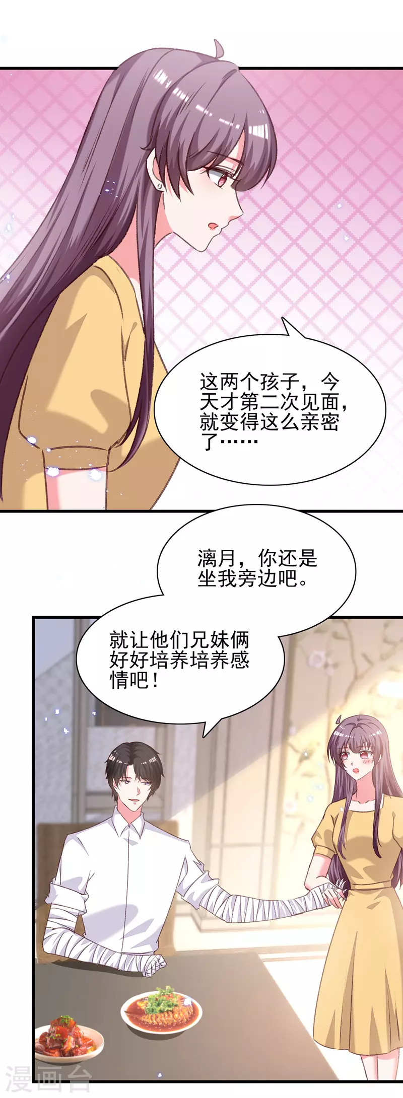 第303话只想吃你做的饭20