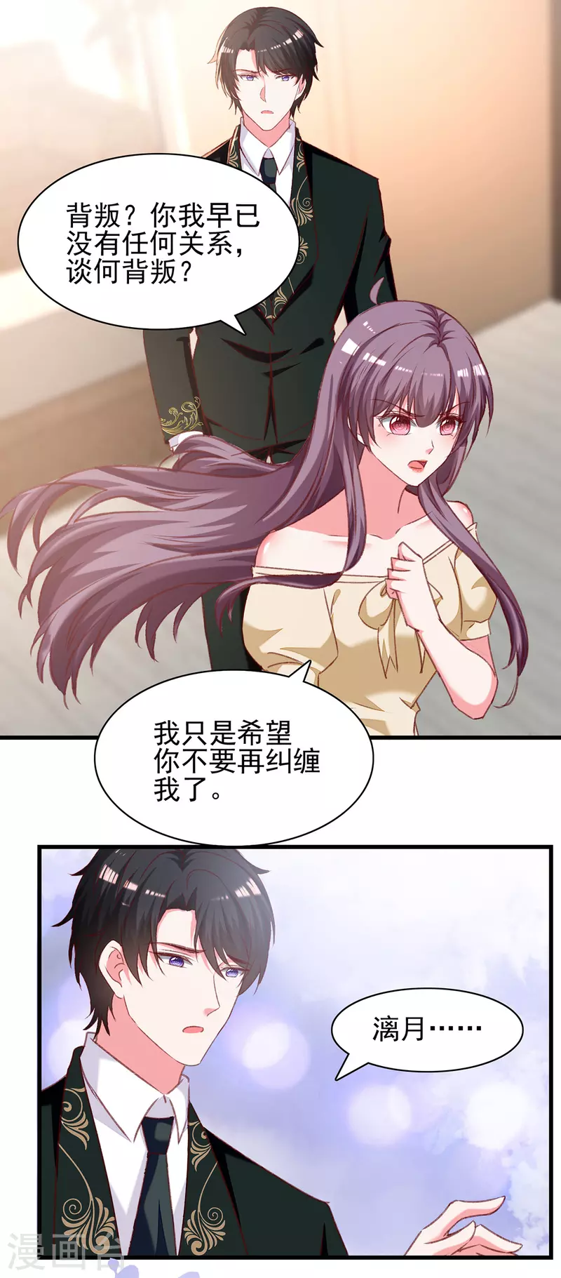 第291话 算帐3