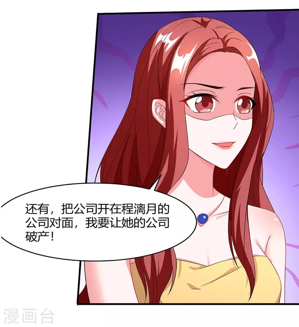 第91话 走着瞧18