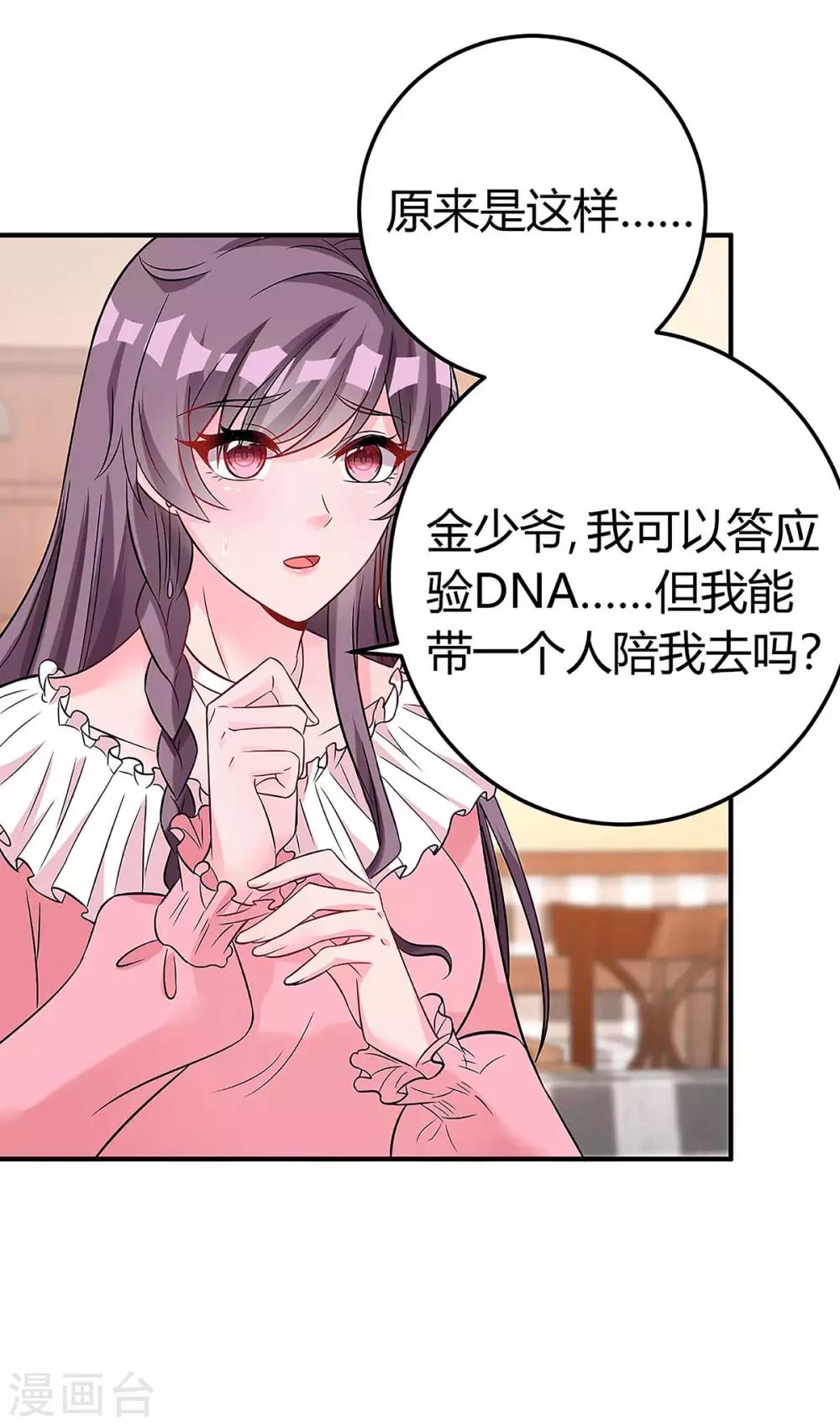 第132话 验DNA17