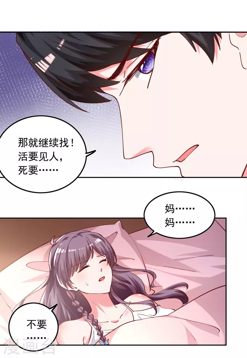 第269话 后悔遇见你1