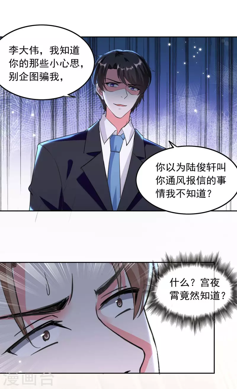 第197话 李大伟 供词6