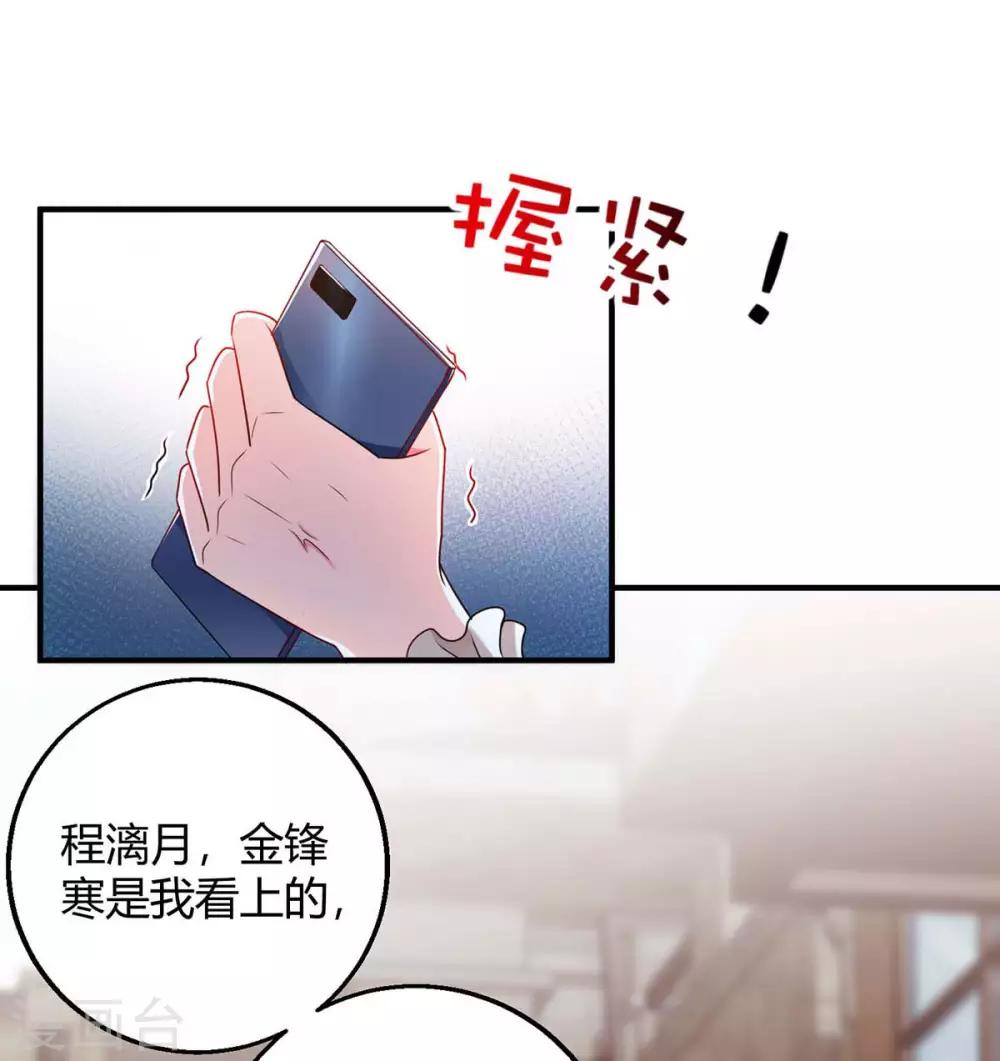 第124话 等着瞧吧9