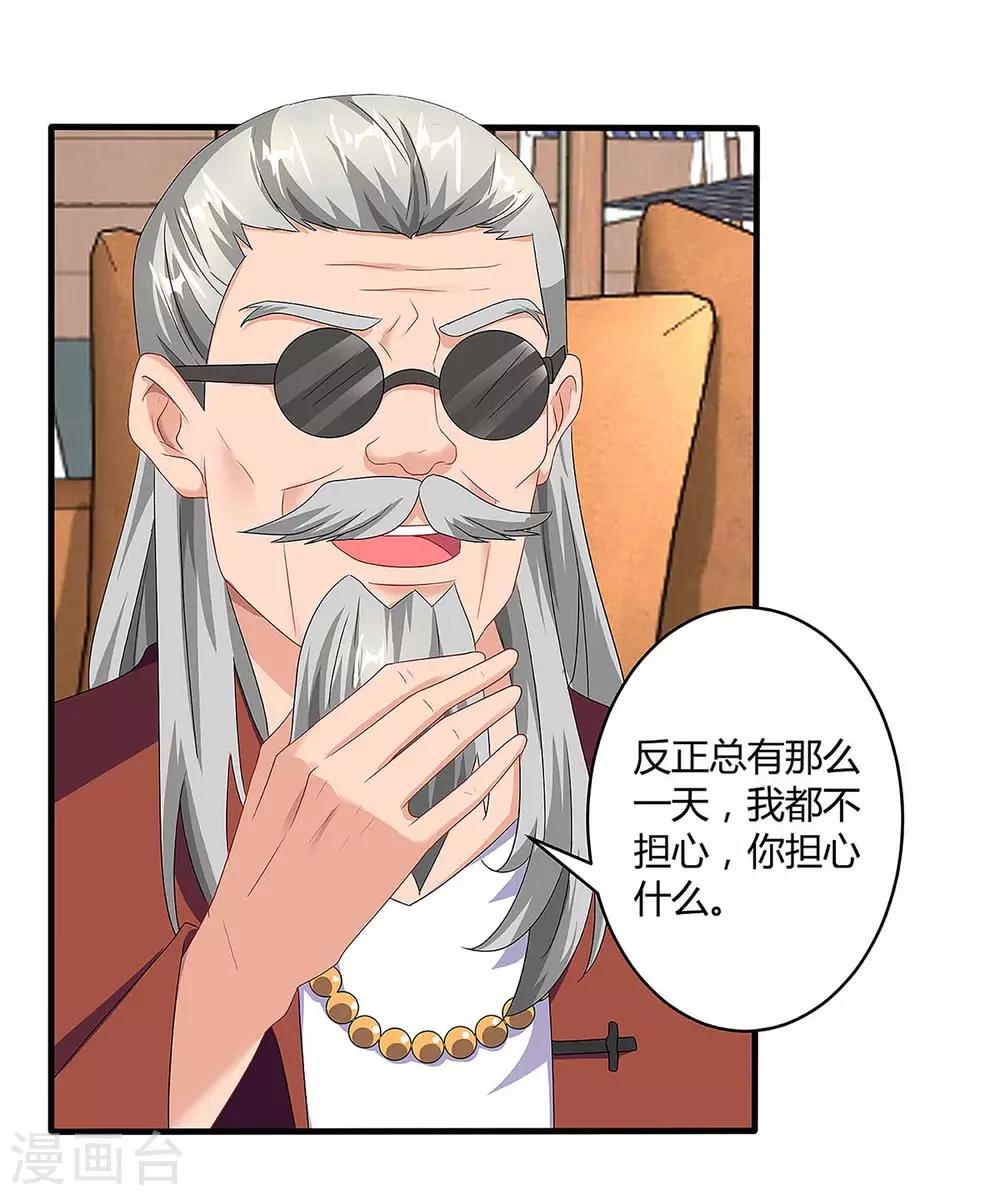 第99话 爷爷到访30