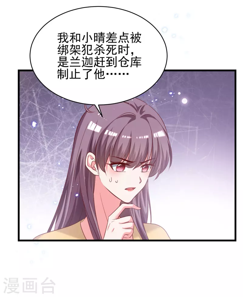 第307话怀疑兰迦6