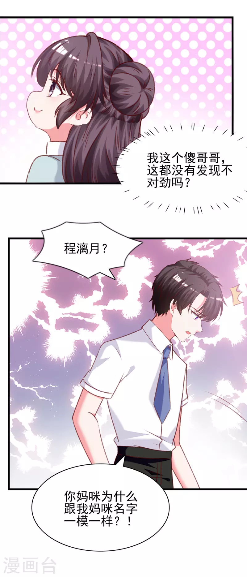 第281话 互留电话2