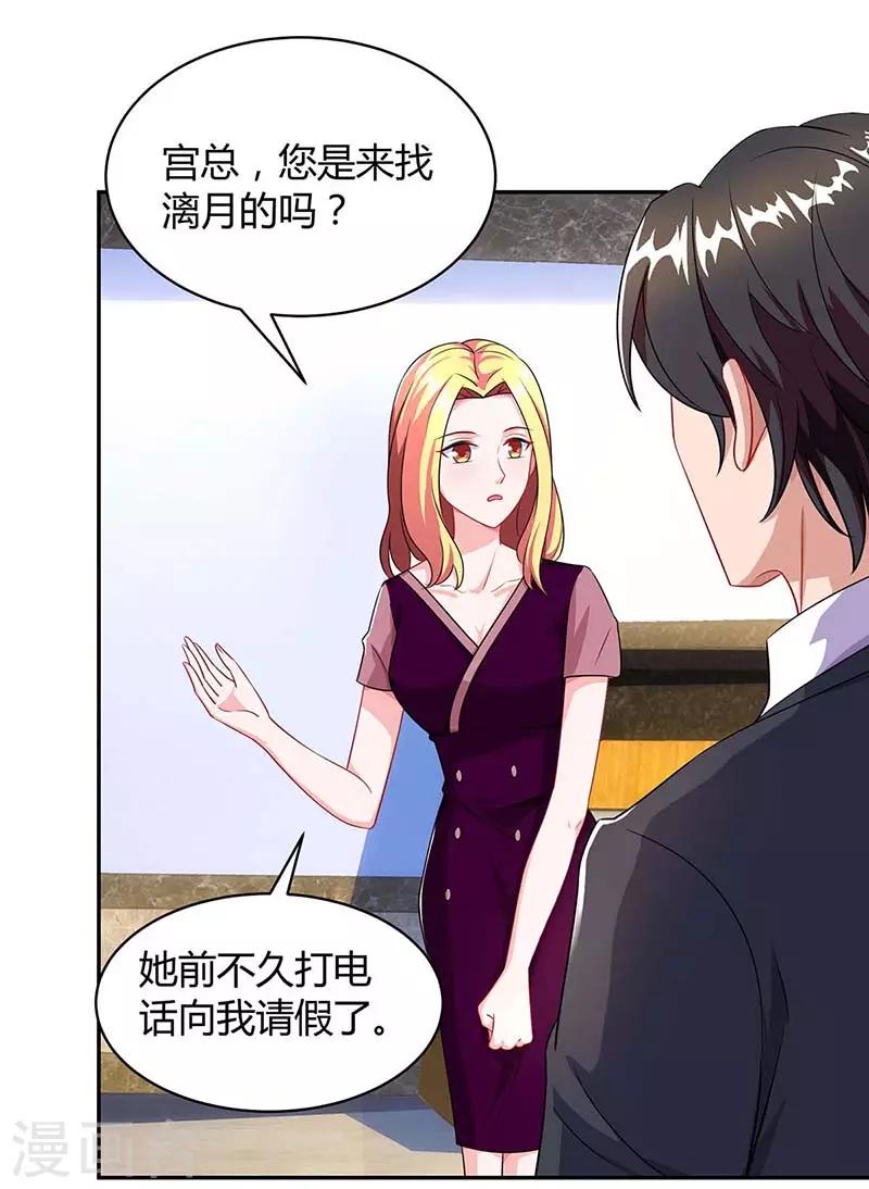 第83话 误会大了16