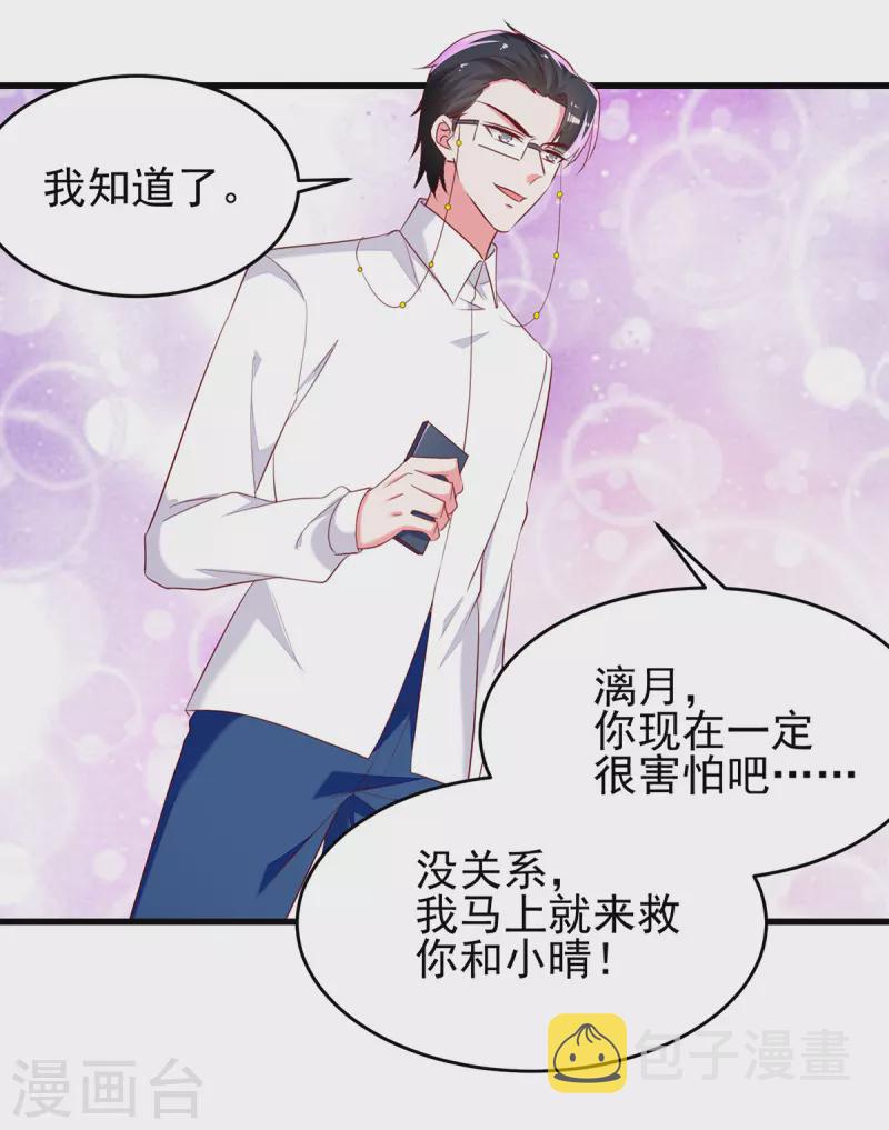 第296话不是在演戏13