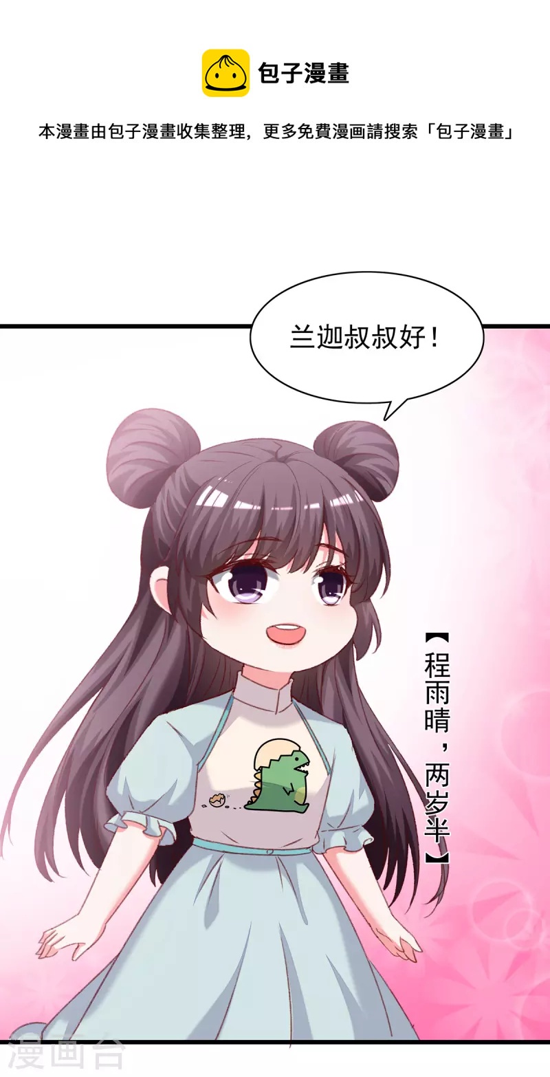 第274话偷偷回国4