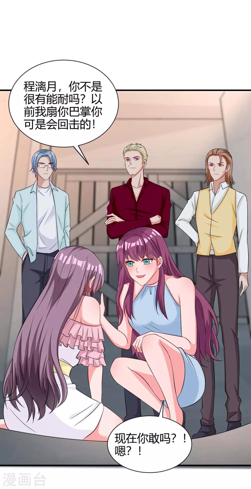 第146话 求你了21