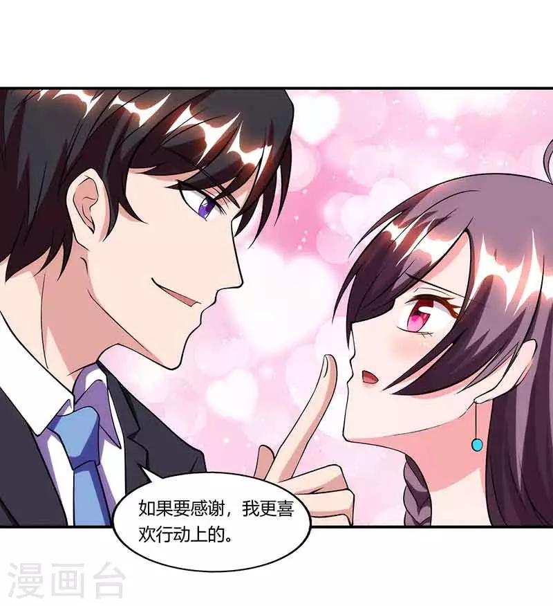 第50话 交给我3