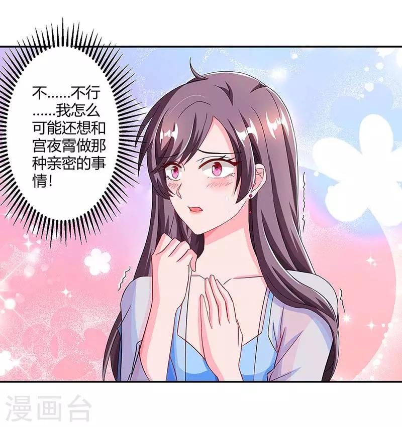 第85话 履行诺言23