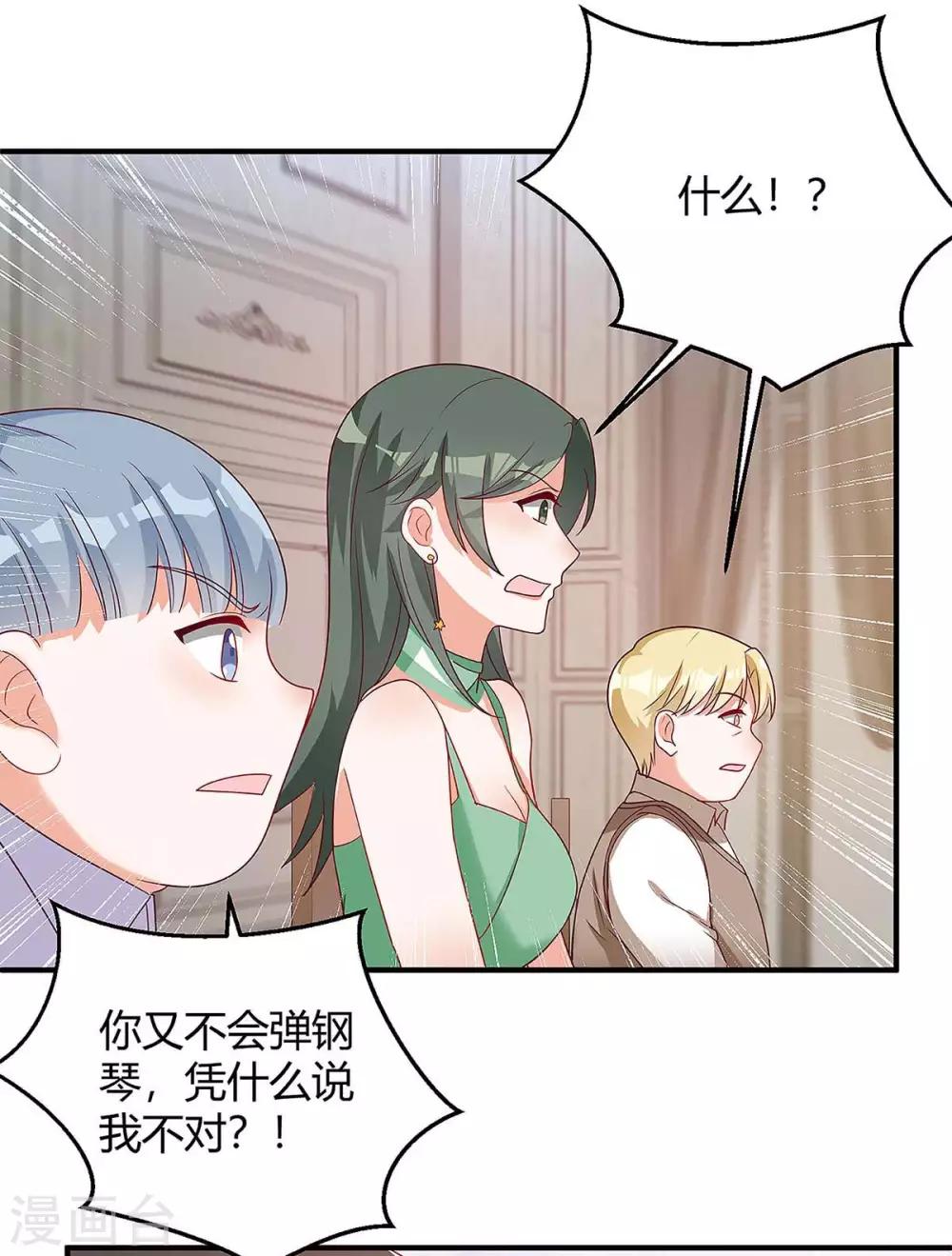 第137话 挑衅19