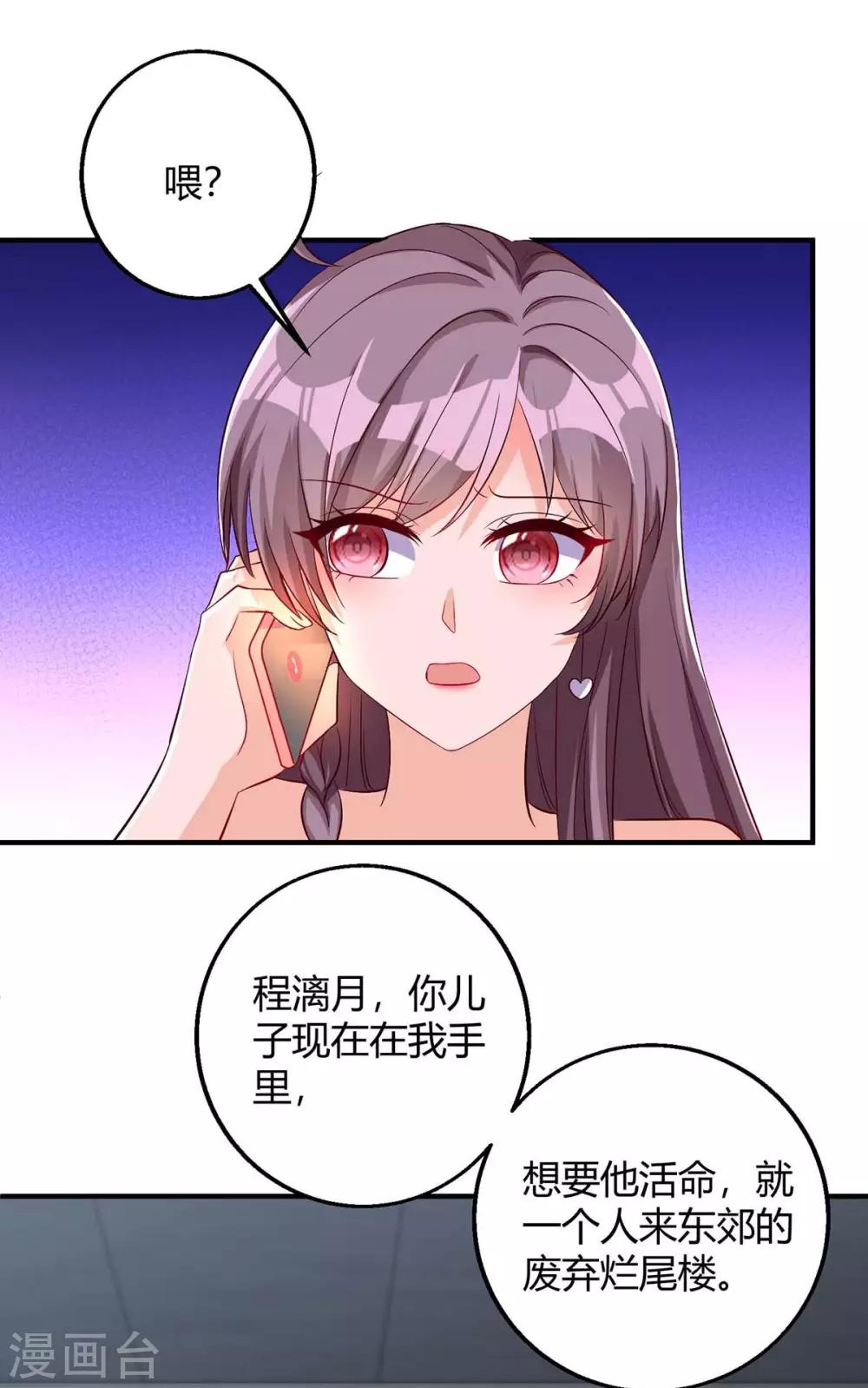 第145话 坏女人6