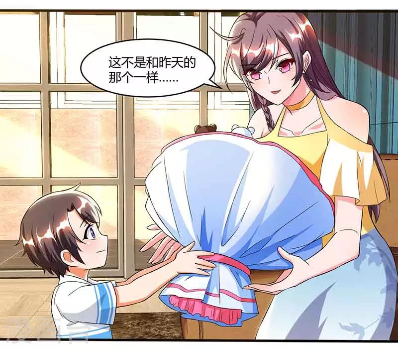第39话 爹地妈咪打蟑螂18