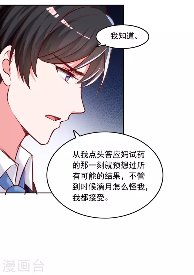 第260话 对不起，漓月3