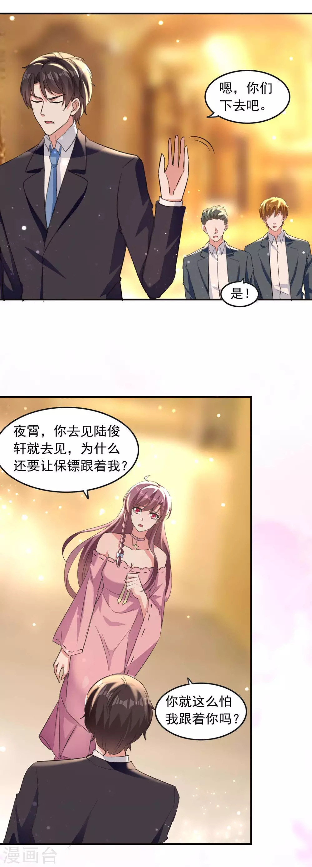 第188话 起疑16