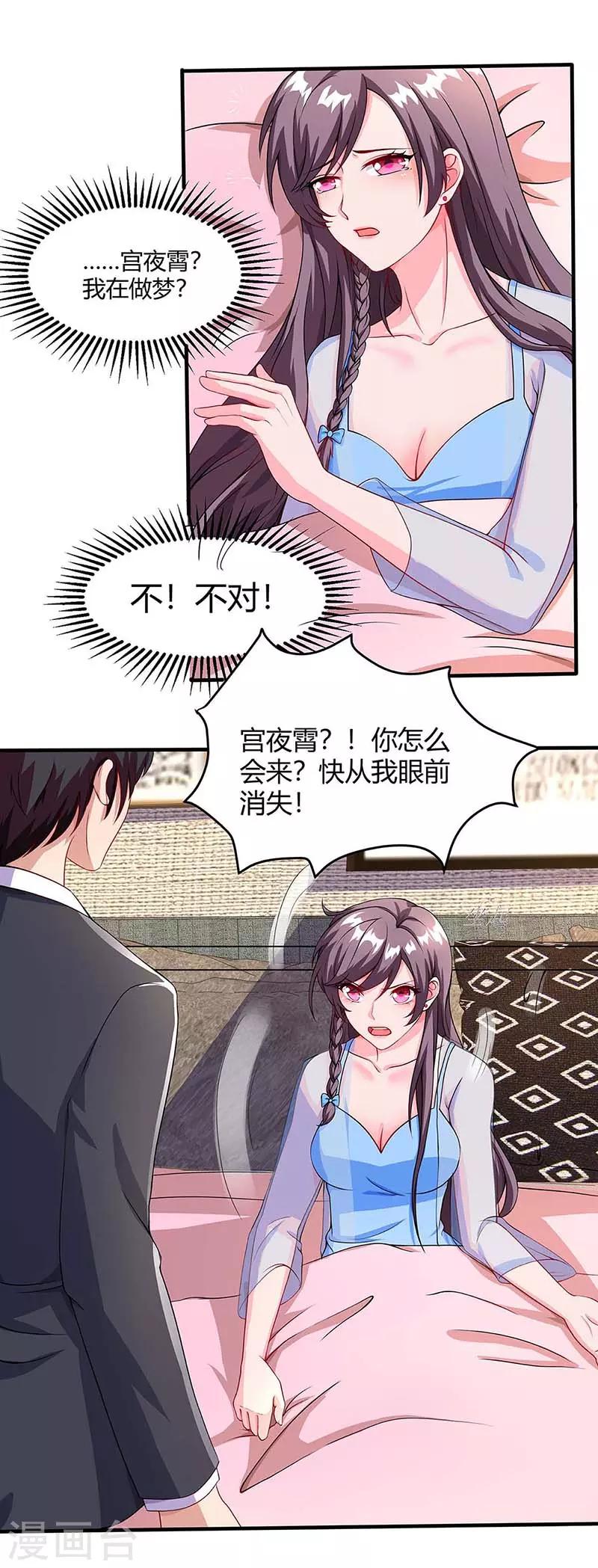 第85话 履行诺言11