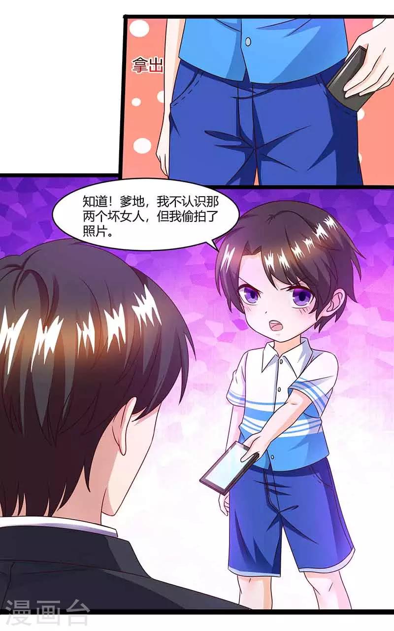 第37话 妈咪受伤20