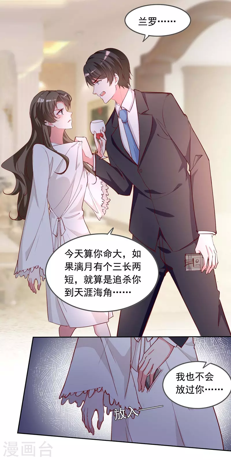 第231话 自食恶果16