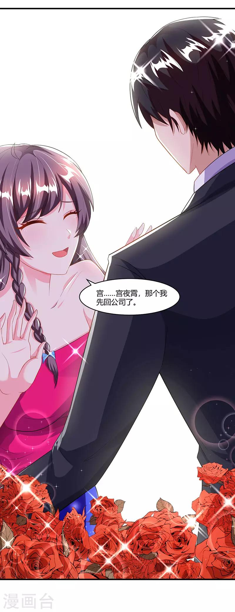 第71话 感情太好，情难自禁23