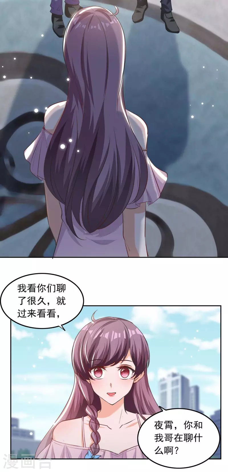 第201话 哥哥的担忧2