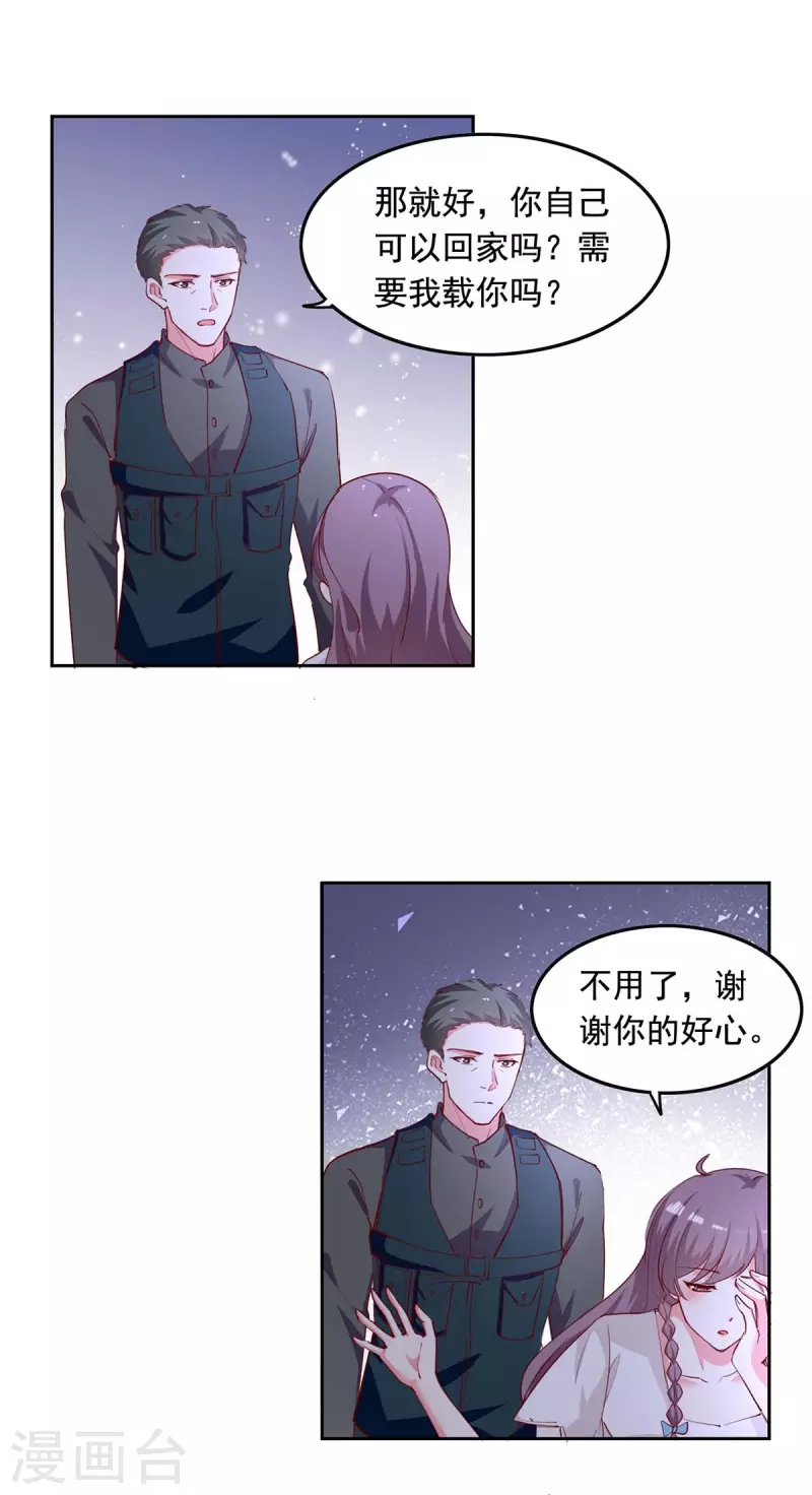 第232话 真失忆了23