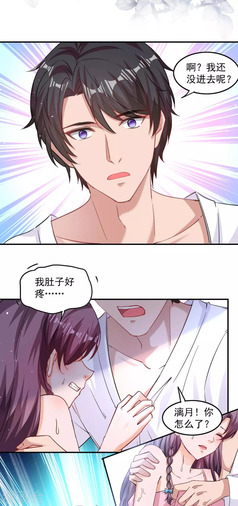 第165话 怀孕了19