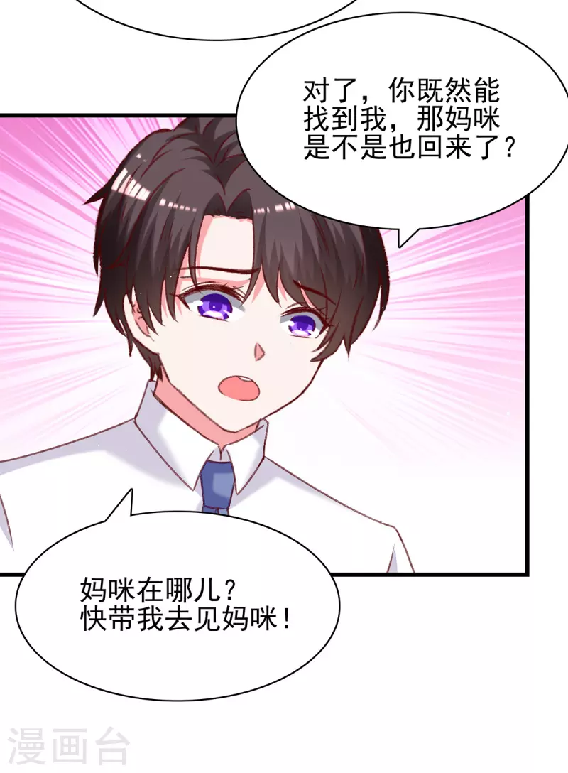 第281话 互留电话6