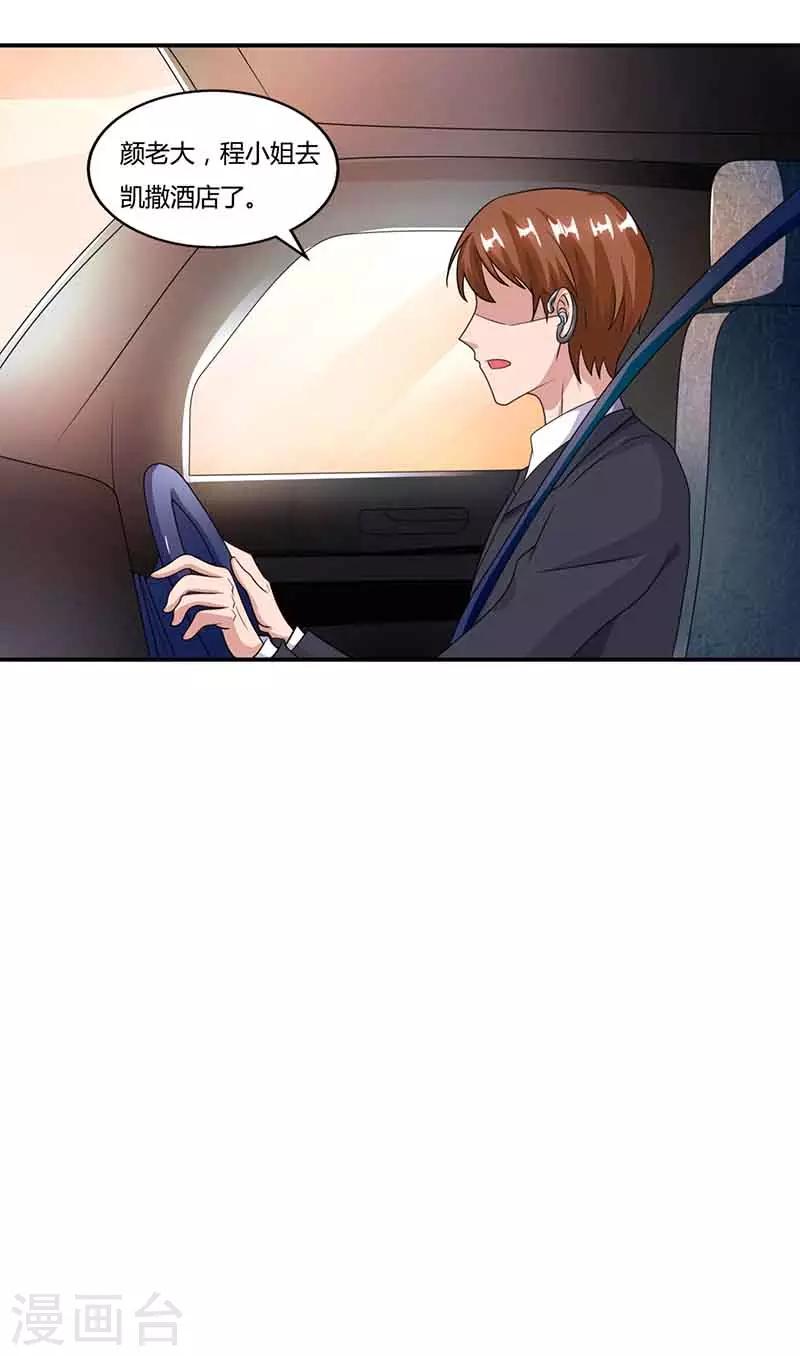 第46话 借刀杀人30