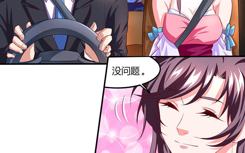 第13话  再遇渣男53