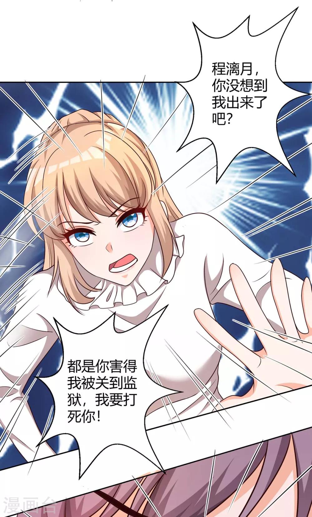 第154话 找麻烦19