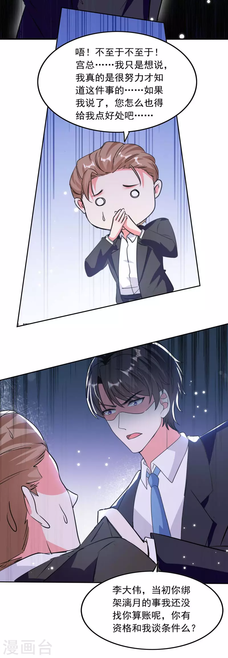 第197话 李大伟 供词3
