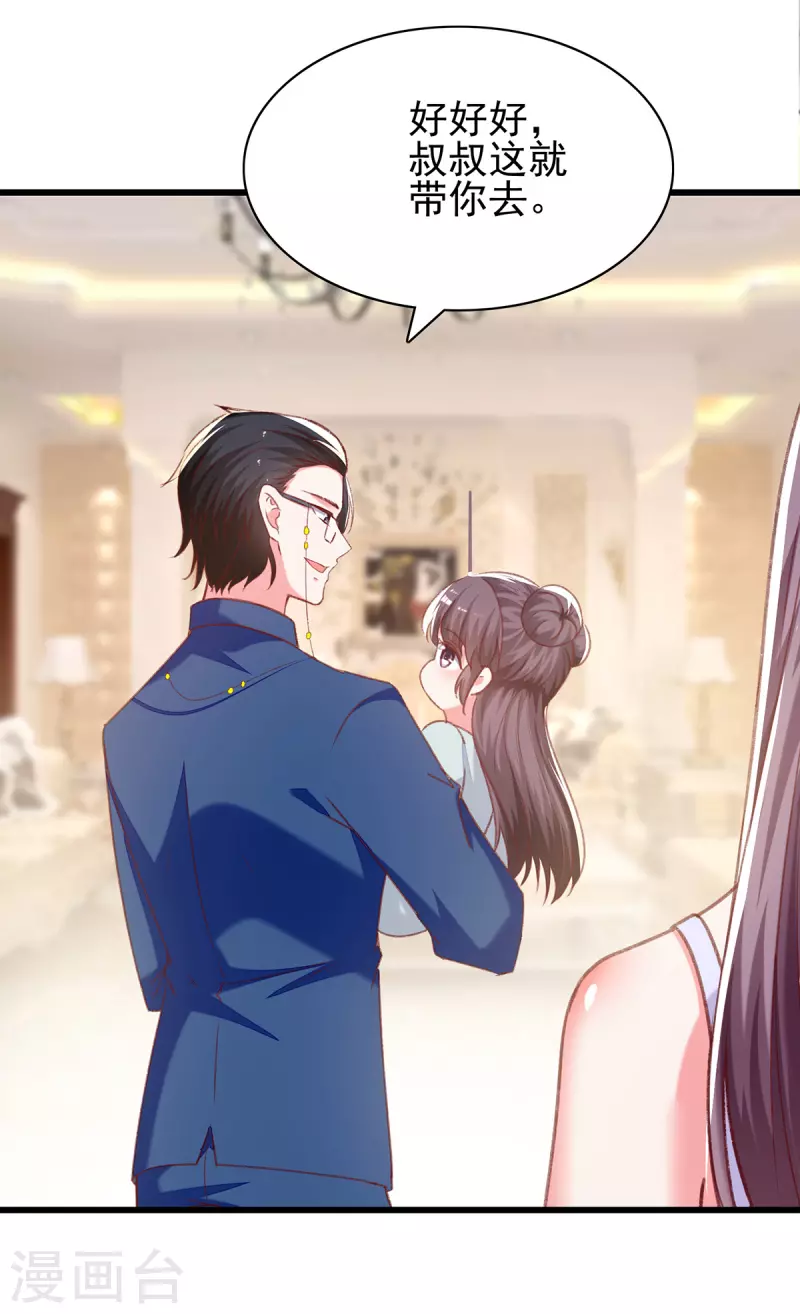 第274话 偷偷回国13
