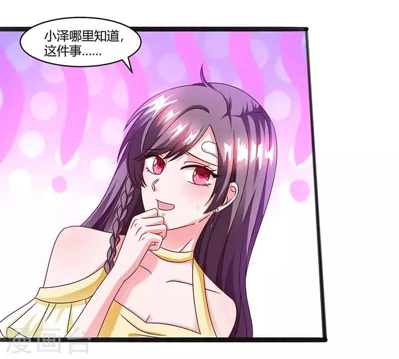 第37话 妈咪受伤19