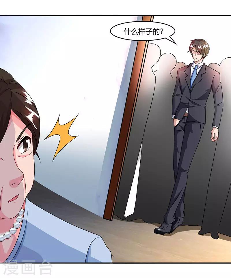 第53话 让她清醒下！7