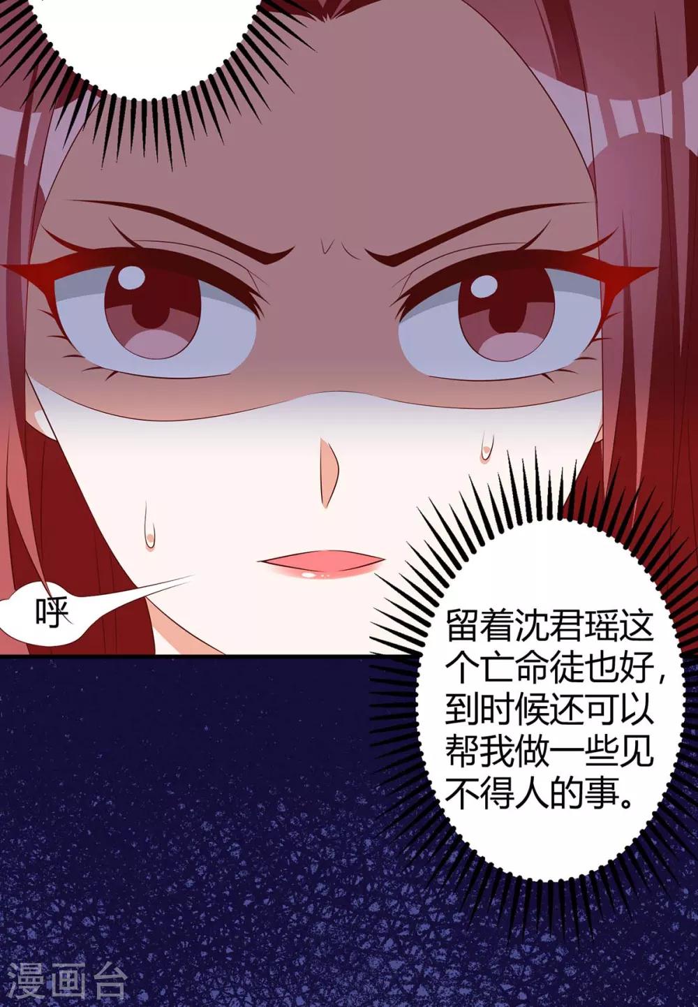 第152话 又生一计15