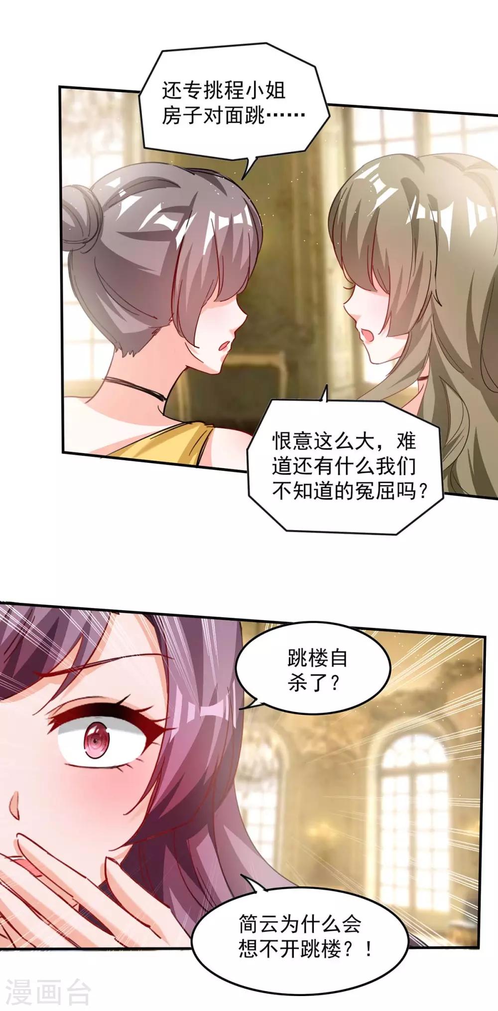 第159话 事情真相25