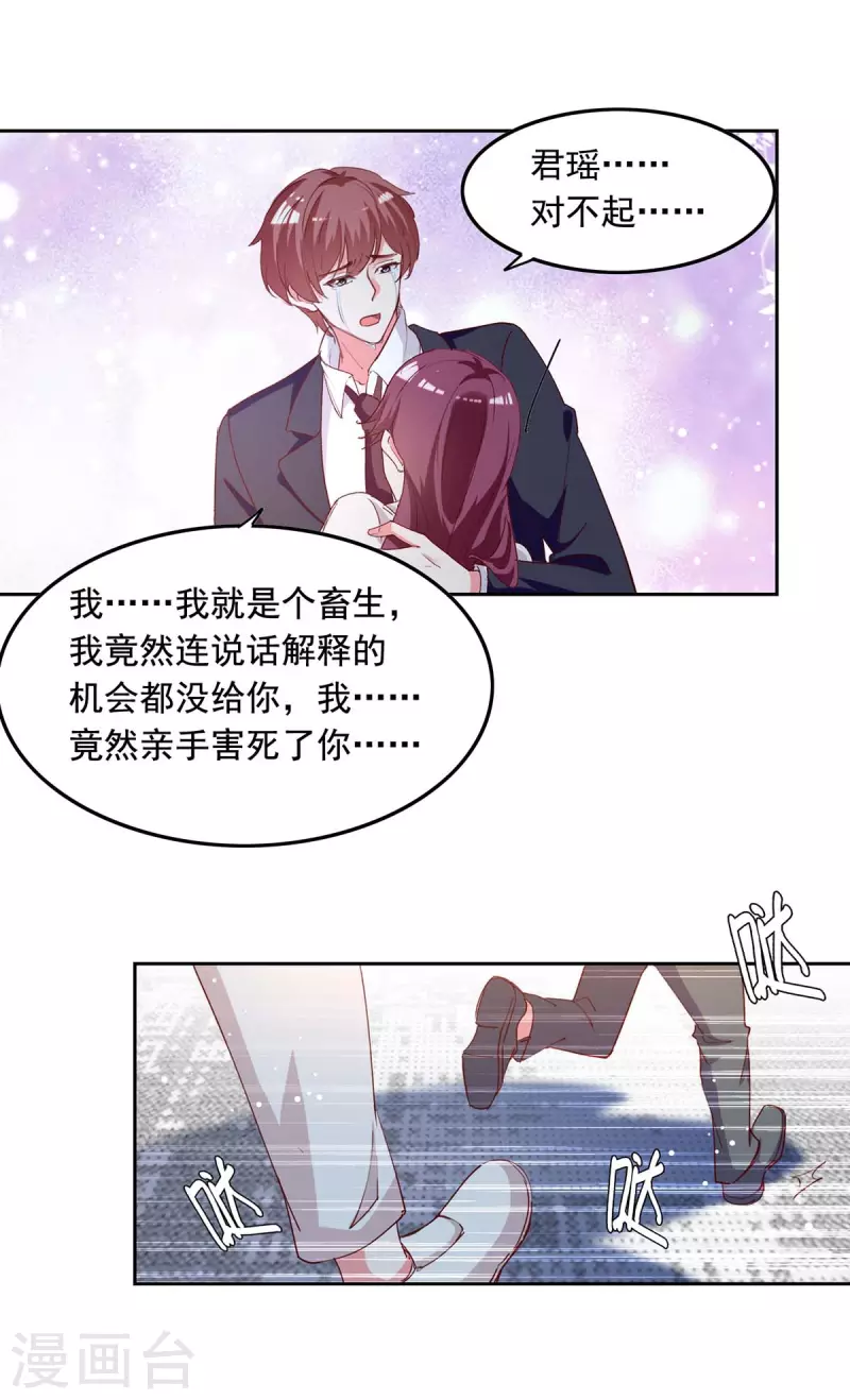第228话 罪有应得22