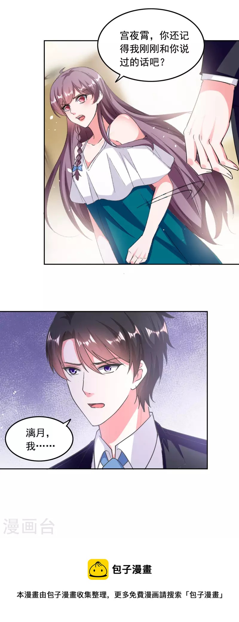 第254话 谎言被戳穿21