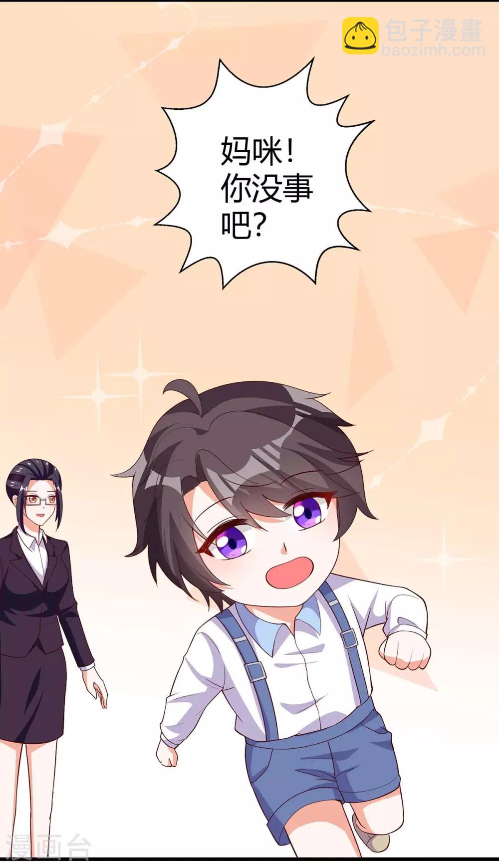 第149话 回家算帐21
