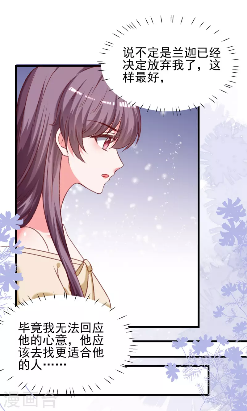 第294话野餐计划14