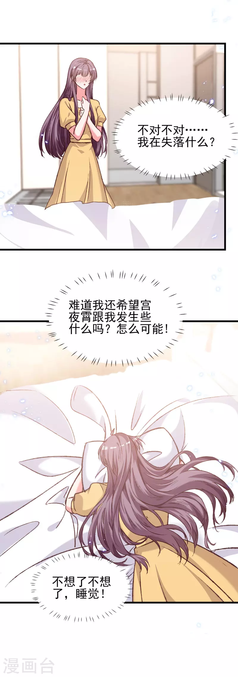 第305话留宿24