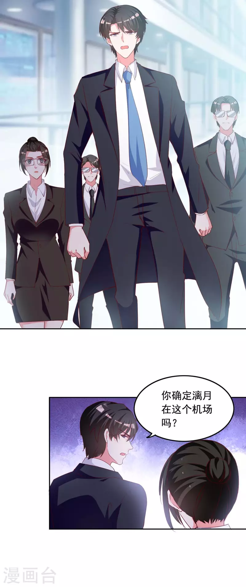 第236话 熟悉的感觉3
