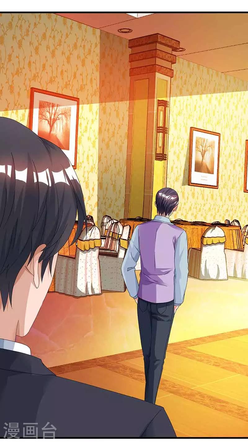 第49话 打草惊蛇21