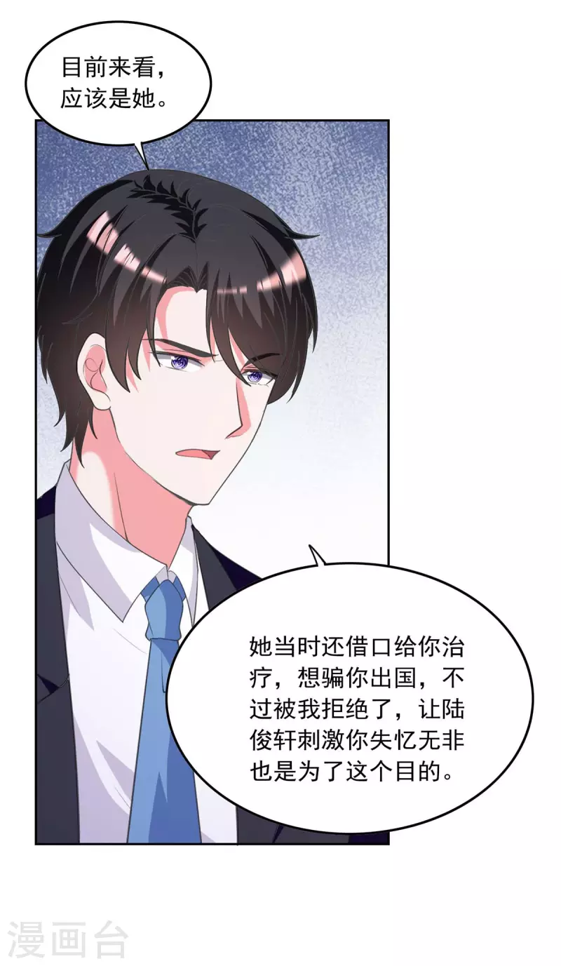 第213话 铺天盖地的谣言4