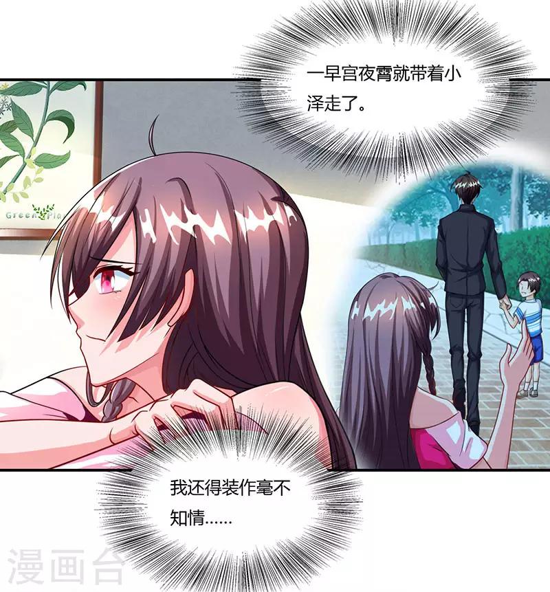 第57话 喜欢他？9