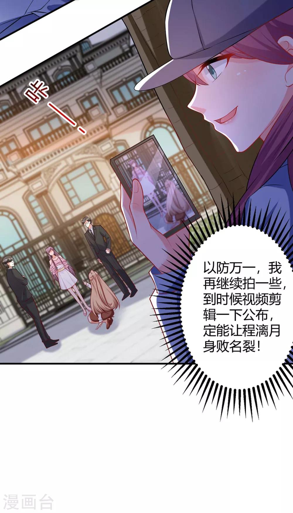 第154话 找麻烦27